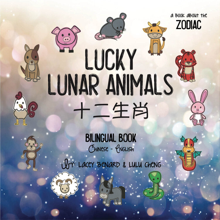 Lucky Lunar Animals - Bilingual Board Book by Bitty Bao