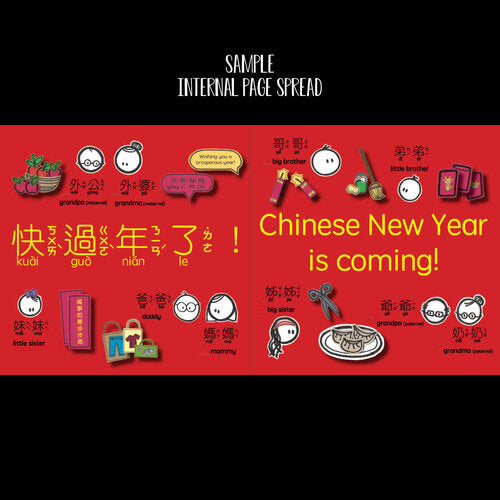 Celebrating Chinese New Year - Bilingual Board Book by Bitty Bao