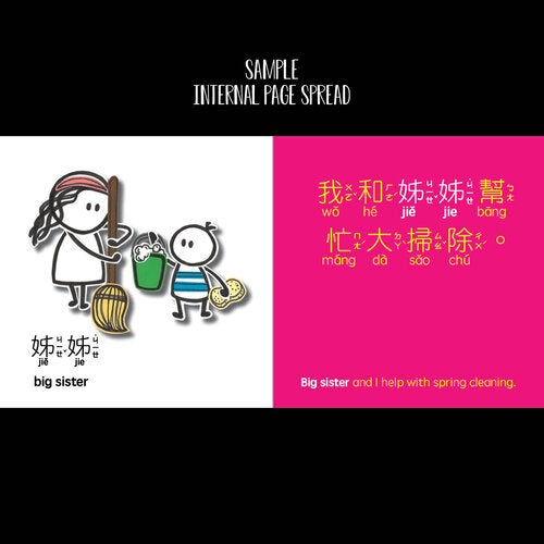 Celebrating Chinese New Year - Bilingual Board Book by Bitty Bao