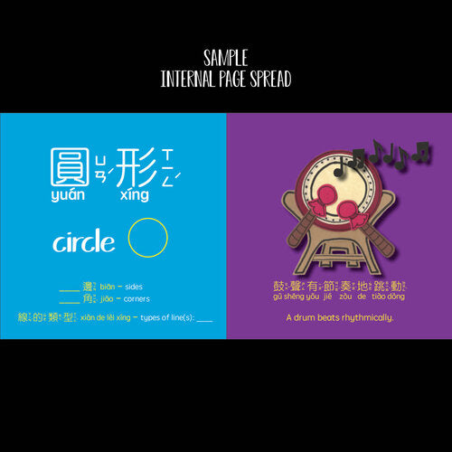 Dragon Boat Festival - Bilingual Board Book by Bitty Bao