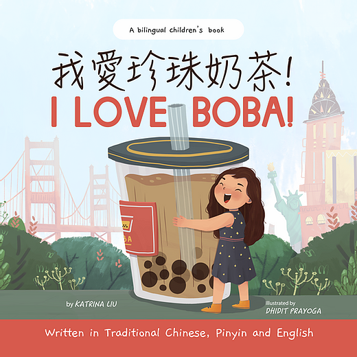 I Love BOBA! - Bilingual Picture Book by Katrina Liu