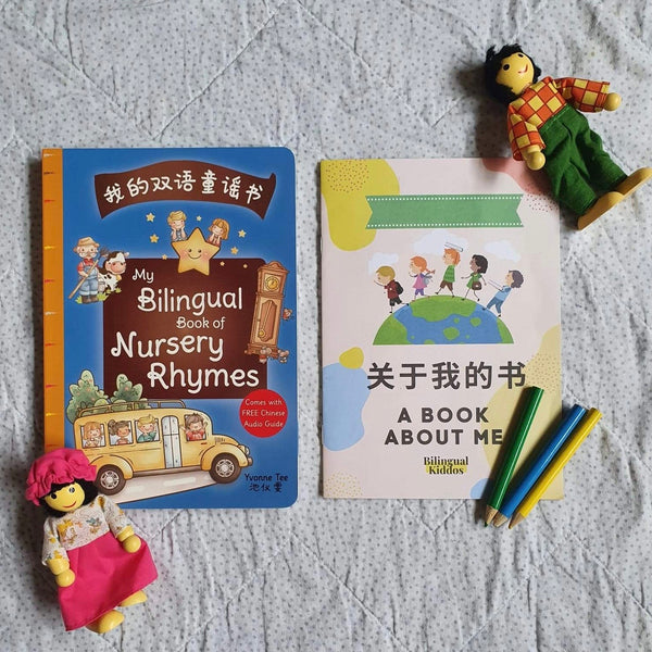 My Bilingual Book of Nursery Rhymes by Bilingual Kiddos