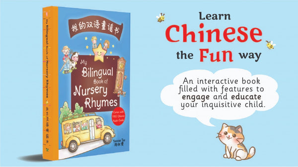 My Bilingual Book of Nursery Rhymes by Bilingual Kiddos
